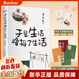 【赠书签+趣味卡】梁实秋散文集 于是生活像极了生活