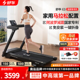 舒华（SHUA）小型家用跑步机家庭用E3爬坡走步机阿波罗减震静音折叠马拉松奥运 畅销版丨12%坡度丨2.5HP马达