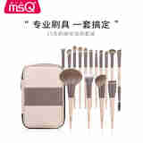 魅丝蔻（MSQ）15支奶咖礼盒装动物毛专业化妆刷套装散粉刷腮红刷粉底刷节日礼物 15支刷桶款（礼盒版） 15支 化妆刷