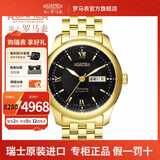 roamer瑞士罗马表原装进口全自动��械手表 100米防水男表腕表 水星特卖 933637 48 53 90