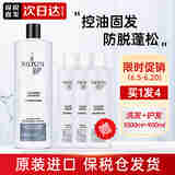 丽康丝（NIOXIN）控油减少脱发2号洗发水1L强韧发根改善细软掉发无硅油洗发露 2号洗发水1000ml+1号护发素900ml
