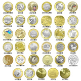 1991-2025年发行35/50/100枚纪念币大全套羊龙蛇京剧生旦热带雨林