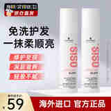 施华蔻（Schwarzkopf）魔力护发精油50ml滋养卷发染发干枯毛躁头发免洗不油腻顺滑亮泽 护发精油50ml