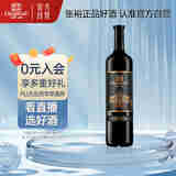 张裕九代特选级解百纳蛇龙珠干红葡萄酒1L单瓶N158自饮宴席国产红酒