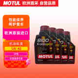 摩特 全合成机油 8100 X-CESS 5W-40 1L*4 欧洲进口