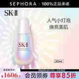 SK-II光蕴恒璨焕亮精华露(新一代小灯泡)SK2精华液skii 50ml【新版】