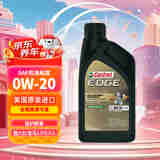 嘉实多全合成机油 极护超豪0W20 C5 国六b/宝马17FE 0.946L 美国原装