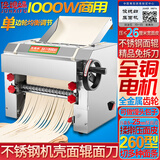 俊媳妇全铜电机电动压面机家商用面条机免拆刀大型全自动馄饨饺子皮和面擀制面饸烙机神器切面机筱面工具 全铜电机免拆刀单调钢260型 全金属齿轮 1KW