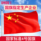 优和（UHOO）【超级爆款】4号国旗五星红旗 96*144cm 中国国旗 纳米防水防晒商场室外道旗国庆节 1面旗帜6194