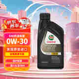 嘉实多全合成机油 极护超豪0W30 LL 国六b/宝马04/C3 0.946L 美国原装