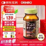 欧力喜乐日本纳豆激酶胶囊2000FU纳豆菌即食保健品送长辈 1瓶装60粒