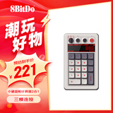 八位堂Retro18 数字键盘小键盘机械键盘复古经典无线办公三模蓝牙有线PC电脑安卓