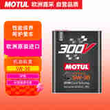 摩特(MOTUL) 酯类全合成汽车机油300V POWER5W-30SP 2L/桶 欧洲进口