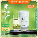谢裕大茶叶2025新茶上市雨前绿茶一级黄山毛峰白玉罐40g安徽高山云雾茶
