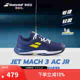 BABOLAT百保力官方JET MACH III系列青少年舒适耐磨百宝力网球鞋运动鞋 【新品】方钠石蓝 36.5