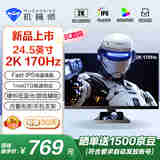 机械师24.5英寸2K170Hz FastIPS屏HDR400nit硬件低蓝光1ms电竞游戏电脑显示器内置电源 星辰MZQ25F170