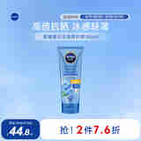 妮维雅（NIVEA）沁凉防晒霜180ml SPF50+ 女士男士高倍防晒 防水防汗 