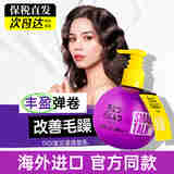 体吉（TIGI）宝贝蛋弹力素240ml 丰盈蓬松护卷发保湿定型烫染护理柔顺造型乳 【弹力护卷】宝贝蛋弹力素240ml