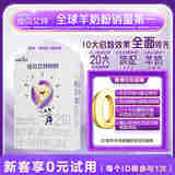 佳贝艾特悦启羊奶粉 婴幼儿配方奶粉2段（6-12个月）150g
