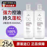 施华蔻（Schwarzkopf）保丽洁净控油洗发水1L 去屑止痒防掉发蓬松柔顺无硅油男女士通用 控油洗发水1L*2