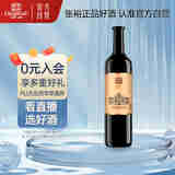 张裕品酒大师特藏版解百纳蛇龙珠干红葡萄酒单瓶自饮送礼红酒宴席国货