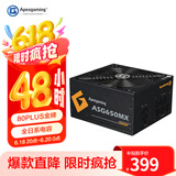 艾湃电竞（Apexgaming）ASG650MX 额定650W 台式机电源（80PLUS金牌/全模组/全日系电容）