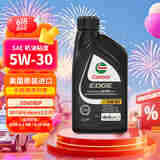嘉实多全合成机油 极护5W30 SP/GF6/dexos1三代 0.946L 美国原装