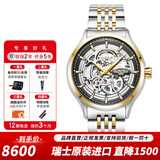 roamer瑞士原装进口全自动机械罗马表男士休闲腕表 双镂空 Competernce  101984 47 85 10