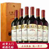 长城 中粮长城五星赤霞珠干红葡萄酒 长城五星木盒装 750ml*6瓶整箱
