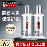 施华蔻（Schwarzkopf）弹力素德国进口随意丰盈霜女士保湿卷发定型护卷蓬松打底精华素 【保湿护卷】200ml1瓶弹力素