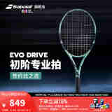 BABOLAT百保力官方全碳素初学专业网球拍百宝力成人专业EVO DRIVE系列 新款EVO D TOUR (2号柄）285g