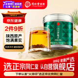 同仁堂品牌 北京同仁堂陕西沙苑子沙七力茶男人滋补泡水喝泡酒料250g/罐