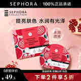 丝芙兰（SEPHORA）蚕丝面膜 保湿补水透亮 石榴5pcs