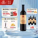 张裕品酒大师特藏版解百纳蛇龙珠干红葡萄酒整箱聚会宴席红酒国货送礼