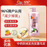 位元堂港版中药萃取乌发洗发露750ml 柔顺修护控油去屑草本防掉发洗 乌发修复-750ml