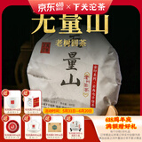 下关沱茶 无量山老树圆茶 普洱生茶2014年 357克 大理特产