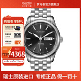 roamer瑞士罗马表原装进口全自动机械手表 100米防水男表腕表 水星特卖 933637 41 55 90