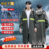尚优不凡 防暴雨雨衣 成人长款连体全身一体执勤安保户外安全反光雨衣可定制 均码
