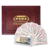 第四套人民币大全套真币尾四同号钞珍藏册纸币收藏整套钱币纪念册 DKP68 14张(1角-100元）