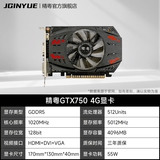 精粤GTX750(TI) 4G 独显商用家用办公电脑台式独立游戏显卡 GTX750Tl 精粤GTX750 4GD5显卡