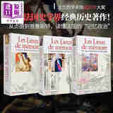【法文版】皮埃尔诺拉 记忆之场 1-3卷 法国知名历史学家 Les Lieux de mémoire Tome 1-3 原版 Pierre Nora
