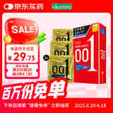 冈本001避孕套安全套超薄标准双倍润滑3只装套套成人情趣计生用品进口