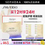 资生堂（Shiseido） 悦薇智感紧塑焕白眼膜视黄醇淡纹 新年礼物520礼物 买12对 享24对