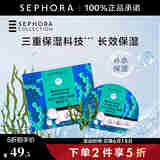 丝芙兰（SEPHORA）蚕丝面膜 保湿补水透亮 海藻5pcs