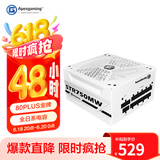 艾湃电竞（Apexgaming）STR-750MW 额定750W 白色金牌全模组电源 白色线材 全日系电容 2代智能启停