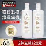 施华蔻（Schwarzkopf） Q10焕彩洗发水1L 修护细软脆弱老化毛躁烫染受损发丝进口洗发露 洗发水1L