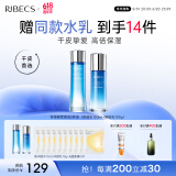伊贝诗【618提前购】深海凝萃弹润护肤品套装补水保湿紧致淡化细纹 水乳2件套