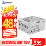 艾湃电竞（Apexgaming）GTRV2-750MW 750W白金牌全模组电源｜ATX3.1新标准｜PCI-E5.1原生供电｜全日系电容｜限时特价