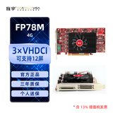 旌宇多屏显卡 十二屏 大屏拼接 电视墙视觉展厅专用 点对点分辨率 12屏拼接 VHDCI转接 EDID锁屏 12屏3×VHDCI【FP78M 4G】28种组合 赠线vhdci to HDMI 输出