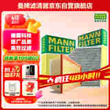 曼牌（MANNFILTER）滤清器套装空气滤空调滤一汽奥迪Q52.0T A4L(B8)/奥迪Q5 A5 A4